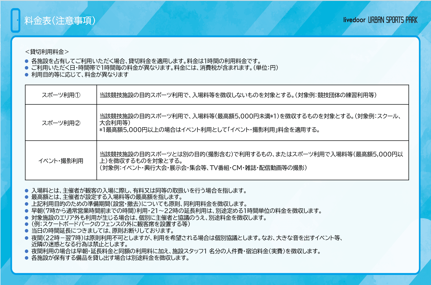 ②ボルダー棟(表面)2