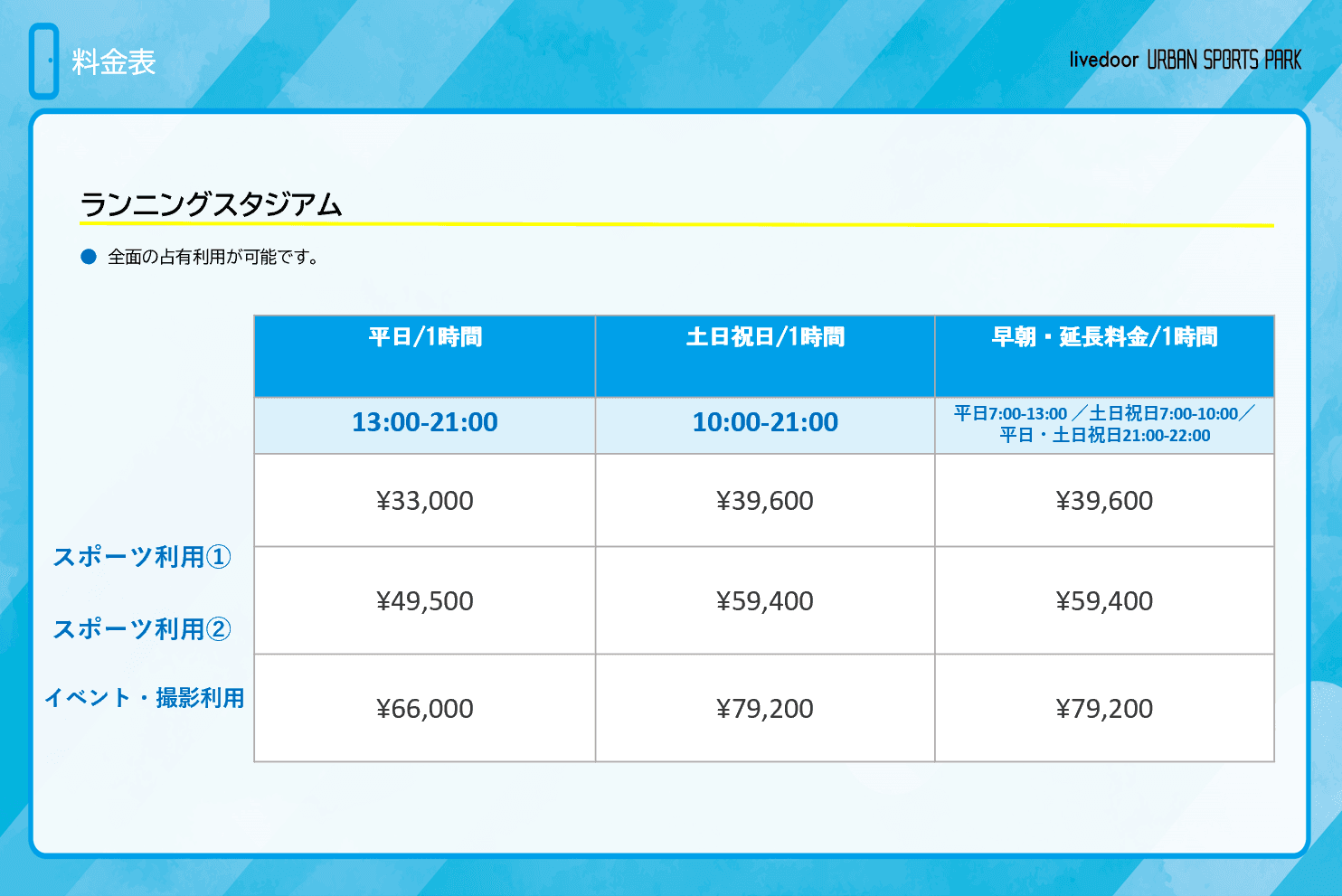 ④ブリリアランニングスタジアム2